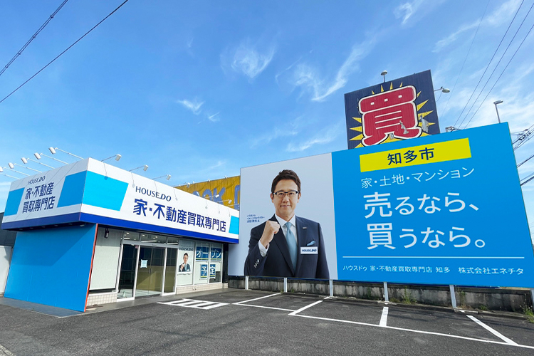 ハウスドゥ 家・不動産買取専門店 知多
