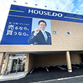 ハウスドゥ 半田中央