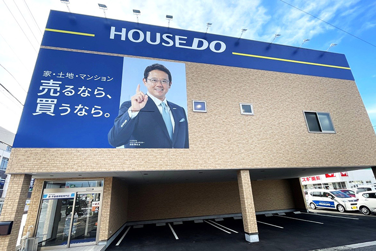 ハウスドゥ 半田中央