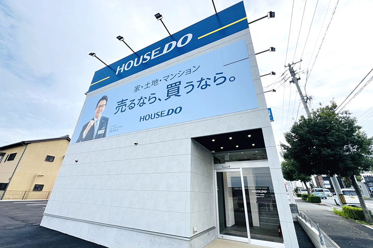 ハウスドゥ 半田武豊