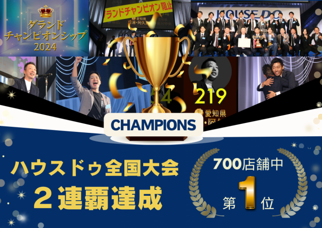 ≪全国大会１位獲得‼‼≫いつもご愛顧いただく皆様のおかげです！